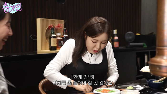 Song Ga-in eats along with Tzuyang and eventually confirms the zipper opening of her pants...My stomach is coming out right away