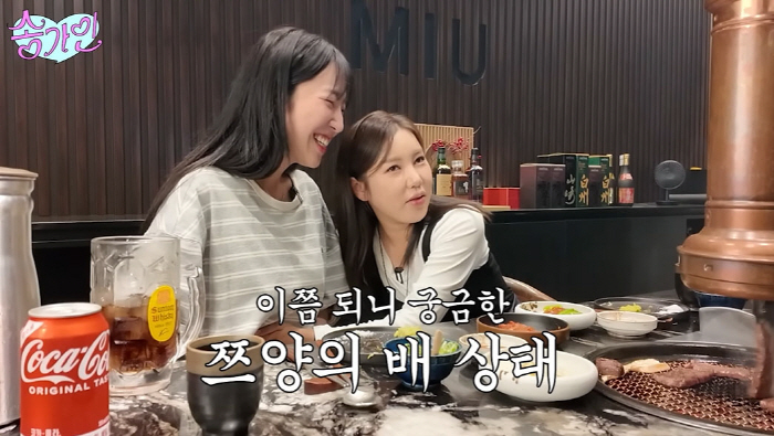 Song Ga-in eats along with Tzuyang and eventually confirms the zipper opening of her pants...My stomach is coming out right away