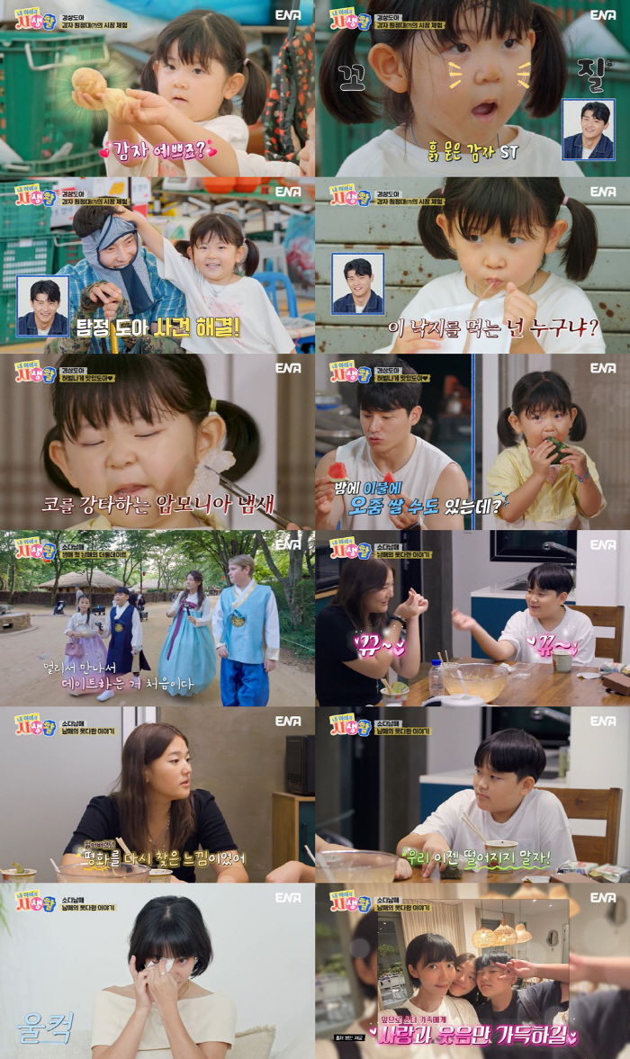 Why can't we meet...Lee Bum-soo and Lee Yoon-jin's divorce broke up, and tears (my life) 