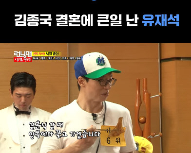 Yoo Jae-suk and Kim Jong-kook's wedding will be filled with fish. Should we fulfill our promise