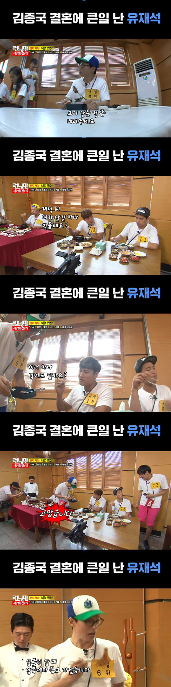 Yoo Jae-suk and Kim Jong-kook's wedding will be filled with fish. Should we fulfill our promise
