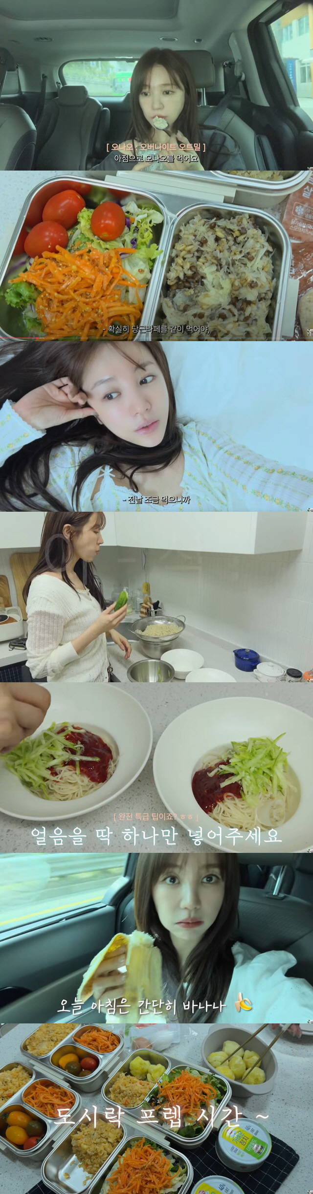Yoon Eunhye, you're in the worst condition..My body doesn't listen with a swollen face..I can't even open my eyes