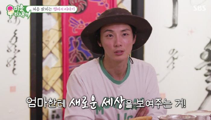 Yoon Si-yoon confesses to a 20-year-old single mother..First Family History Revealed 16.4% 'Best One Minute' (My Little Old Boy)