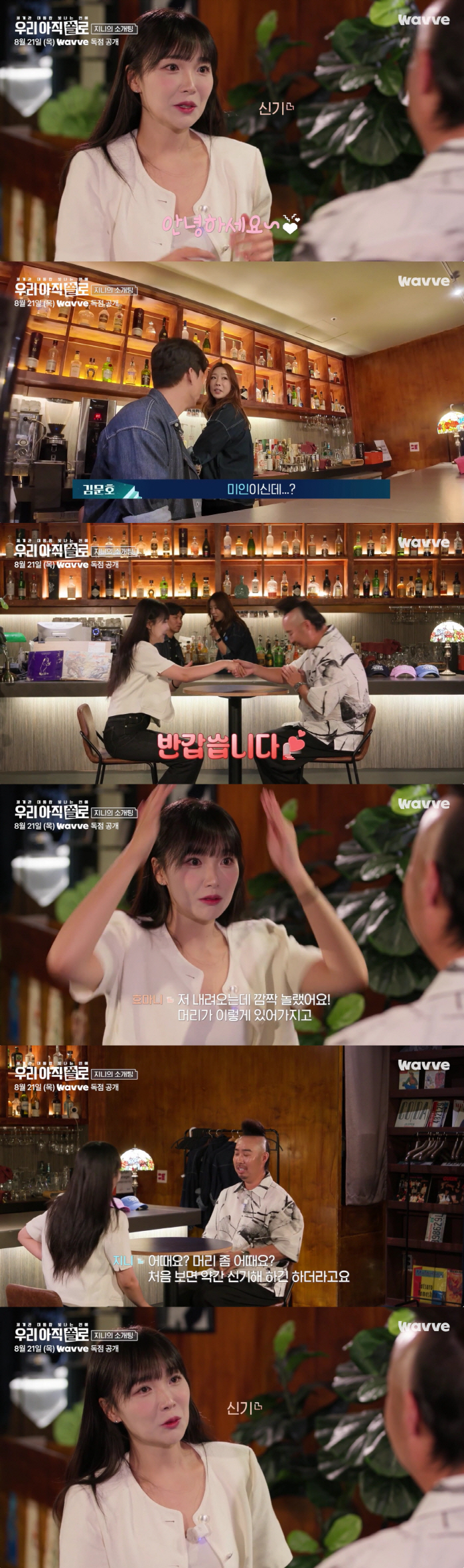 39-year-old Yoo Hee-kwan, 13th generation of Nasol, Ok-soon and ♥ Pink..My best friend Kim Moon-ho is beautiful