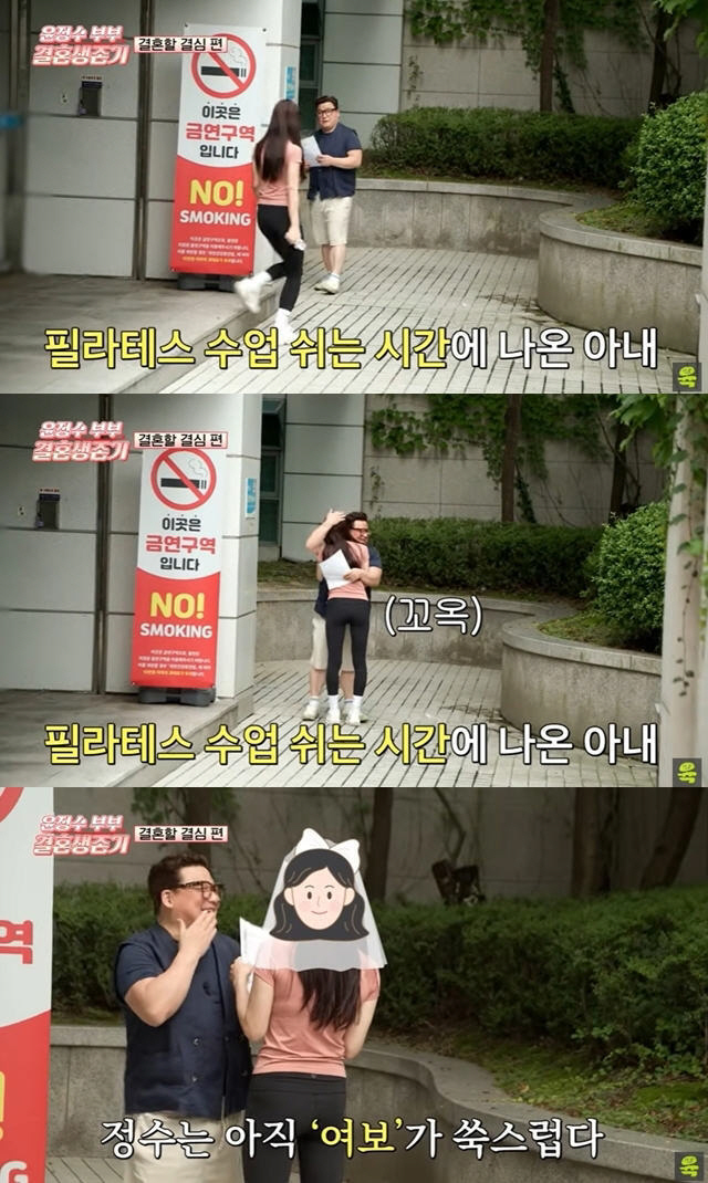 53-year-old Yoon Jeong-su ♥ 12-year-old younger wife revealed for the first time...Pilates Beauty Instructor and Sweet Hugs