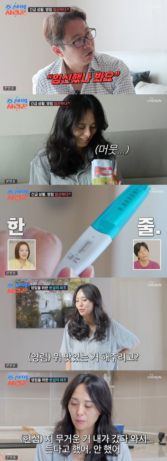 55-year-old Shim Hyun-seop, happy news about his possibility of pregnancy after 3 months of marriage..I'll raise you well. 