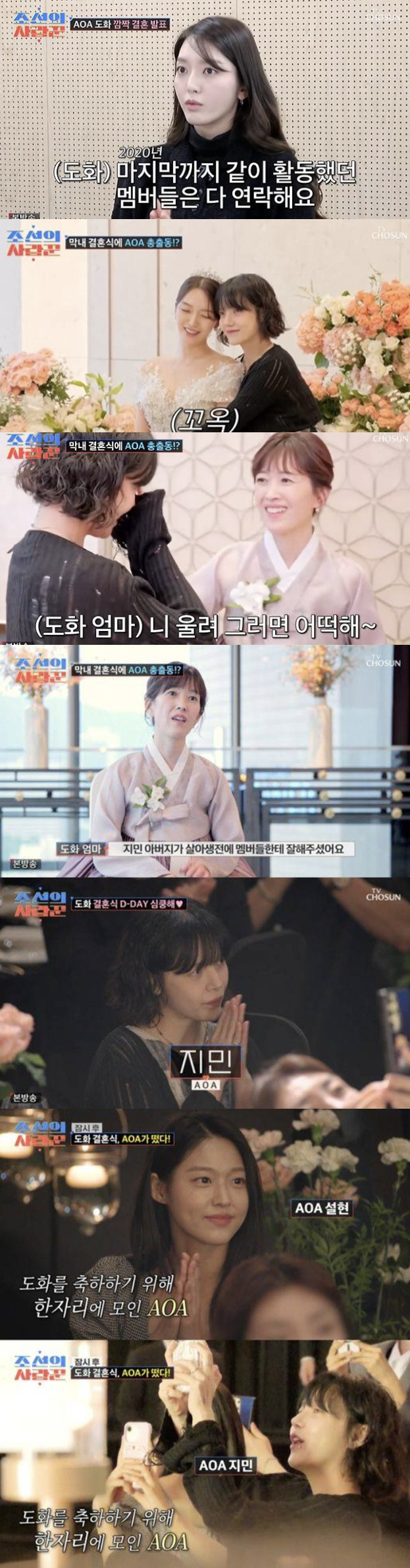 AOA indirectly explains 5 years of dissolution of discord and bullying, Jimin, be nice to the members when you are alive