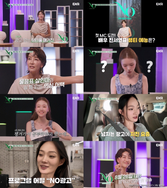 Bangmin, ♥ Please be reverent in the run-up to your marriage to On Joo-wan (Jin Seo-yeon's NO)