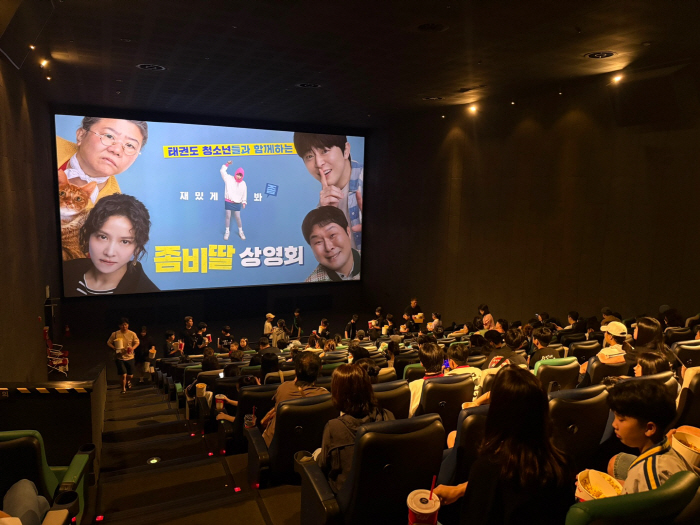 The best gift for summer vacation...Zombie Daughter Holds Special Screening for Youth