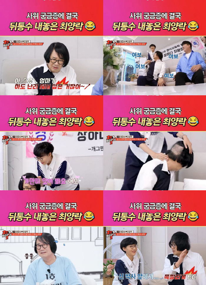 Choi Yang-rak is embarrassed in front of the forced disclosure of his head after a hair transplant (No. 1)