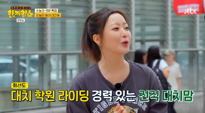 Daechi Mom Kim Hee-sun Confesses Education Enthusiasm for Youngjae's Daughter 16 times a day