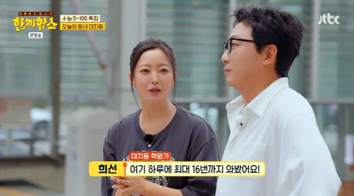 Daechi Mom Kim Hee-sun Confesses Education Enthusiasm for Youngjae's Daughter 16 times a day