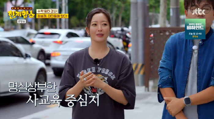 Daechi Mom Kim Hee-sun Confesses Education Enthusiasm for Youngjae's Daughter 16 times a day