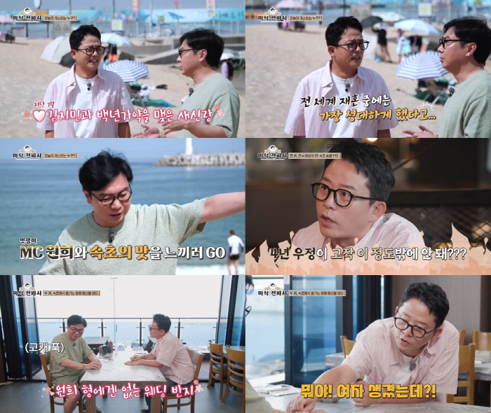 Following Kim Jong-guk, Lim Won-hee is about to remarry..I'm sweating because Kim Junho has a girlfriend