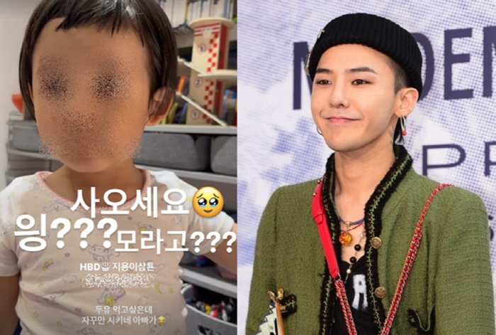 G-Dragon's fish-shaped bun. I love you, nephew. Sam?♥ Happy birthday..A cute video letter