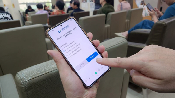 Gachon University Gil Hospital Establishs Self-Evaluation Mobile System for Patient Health Status