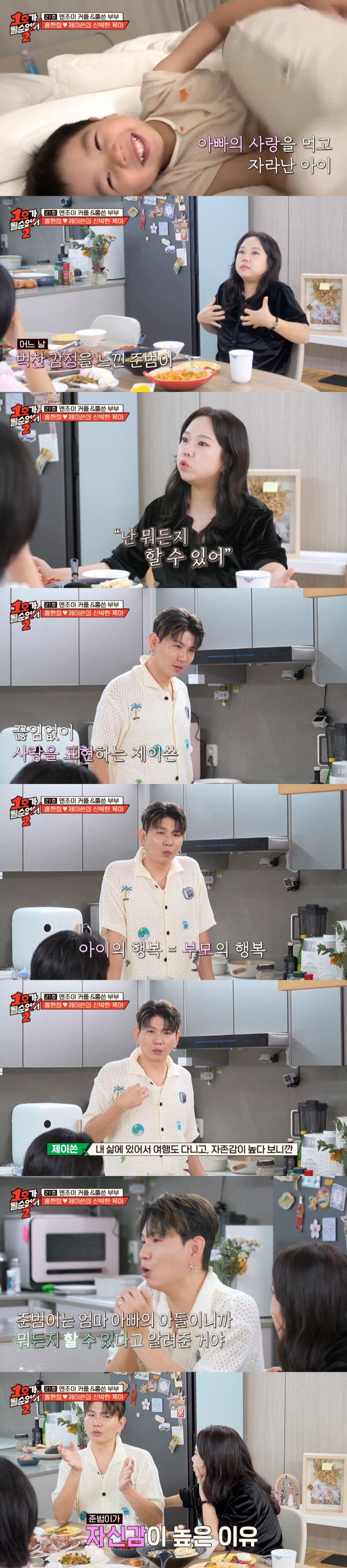 Hong Hyun-hee ♥ Jason, 3rd generation Jun-beom looks like a mother pig