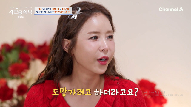Shinji and ♥ First meeting with Moonwon → Behind the scenes of marriage preparation
