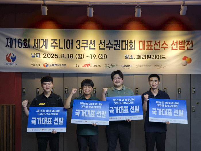 I'm going to be on top of the world for the first time in two years Korean Basketball Federation has selected four representatives for the 16th World Junior 3 Cushion Championship