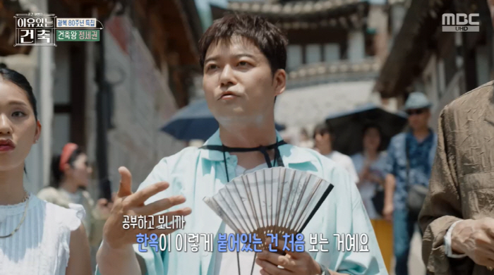 Jeon Hyun-moo, Song Joong-ki, and Jeon Ji-hyun visited a 744-pyeong mansion It smells like a rich man