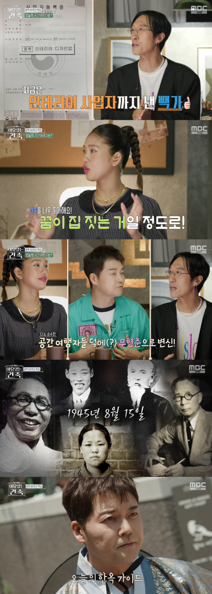Jeon Hyun-moo, Song Joong-ki, and Jeon Ji-hyun visited a 744-pyeong mansion It smells like a rich man