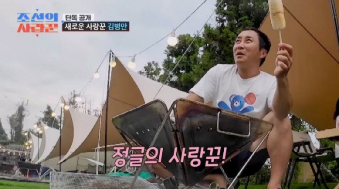 Kim Byung-man reveals 2nd generation for the first time ahead of his remarriage in September