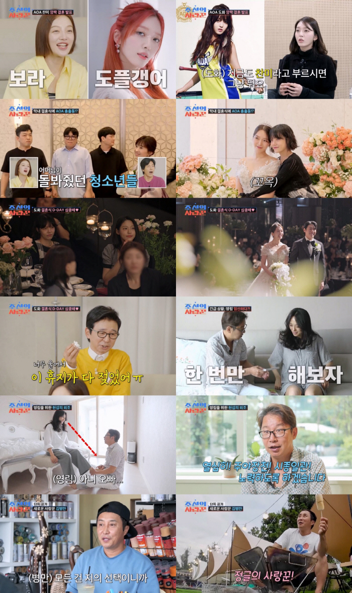 Kim Byung-man reveals 2nd generation for the first time ahead of his remarriage in September