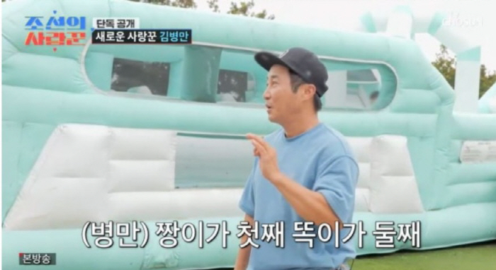  Kim Byung-man reveals his happy daily life with his two children, 