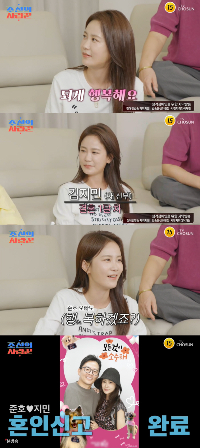 Kim Jun-ho ♥ Kim Ji-min reported the good news after a month of marriage Completion of delayed marriage registration