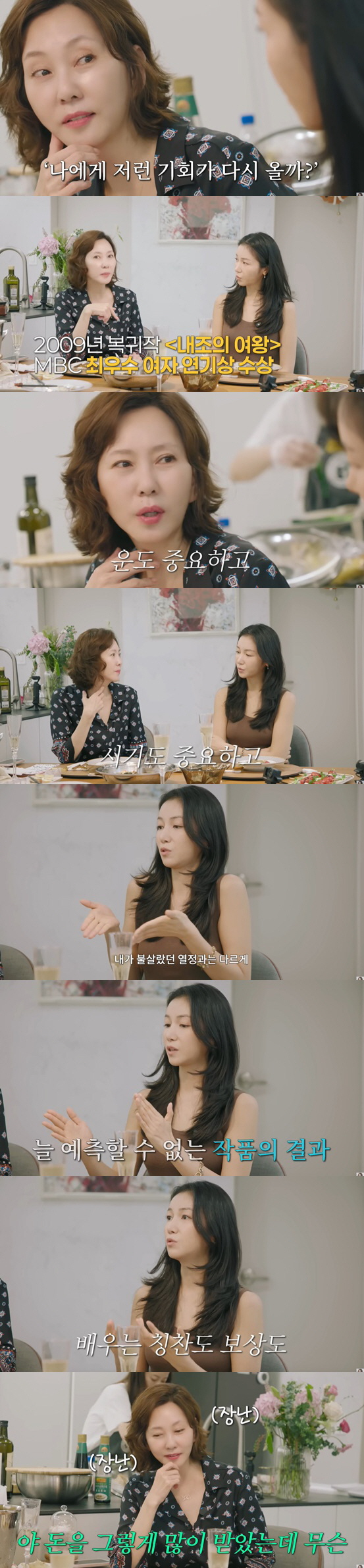 Kim Nam-joo and Kim Ok-bin received so much money right away