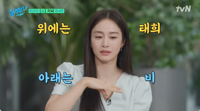 Kim Tae-hee ♥ 8 and 6 year old daughters who resemble Rain, preparing for girl group Hana Park Jin-young is also talented