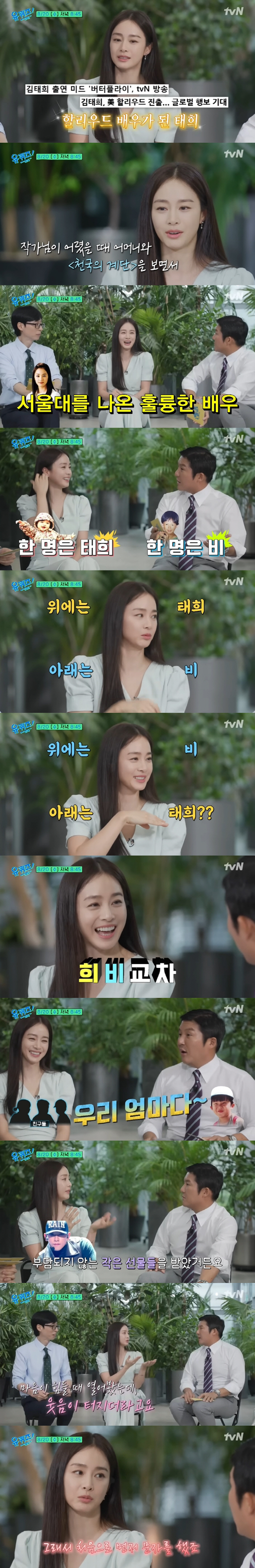 Kim Tae-hee ♥ 8 and 6 year old daughters who resemble Rain, preparing for girl group Hana Park Jin-young is also talented
