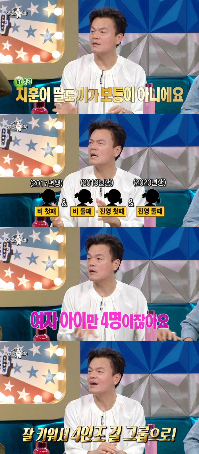 Kim Tae-hee ♥ 8 and 6 year old daughters who resemble Rain, preparing for girl group Hana Park Jin-young is also talented