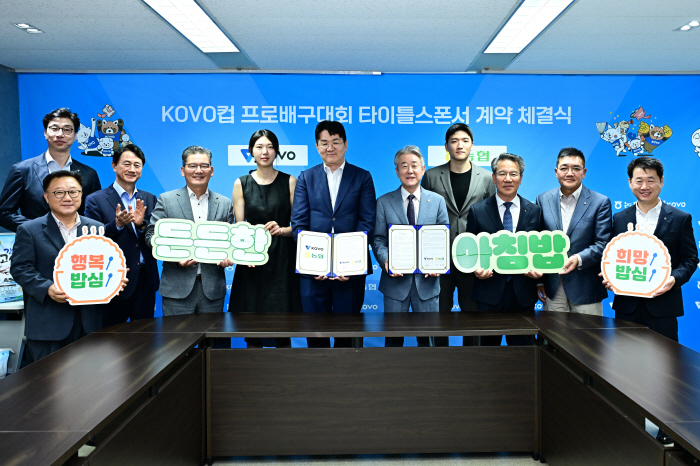 KOVO partnered with Nonghyup as the title sponsor of the Yeosu Cup to establish a healthy food culture...Agreement on Eating Breakfast to Promote Rice Consumption