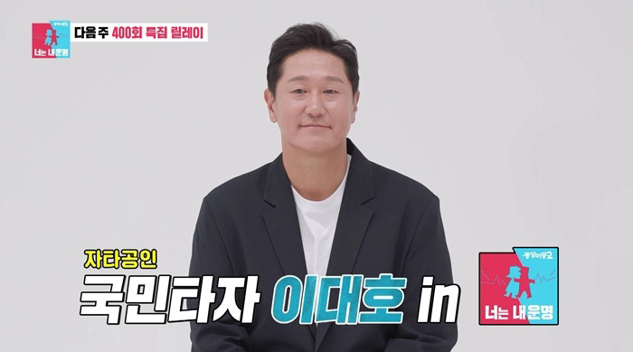 Lee Dae-ho, the hotly-talked-about bungeoppang daughter grew like this..♥Showing off his wife and happy family (same dream)