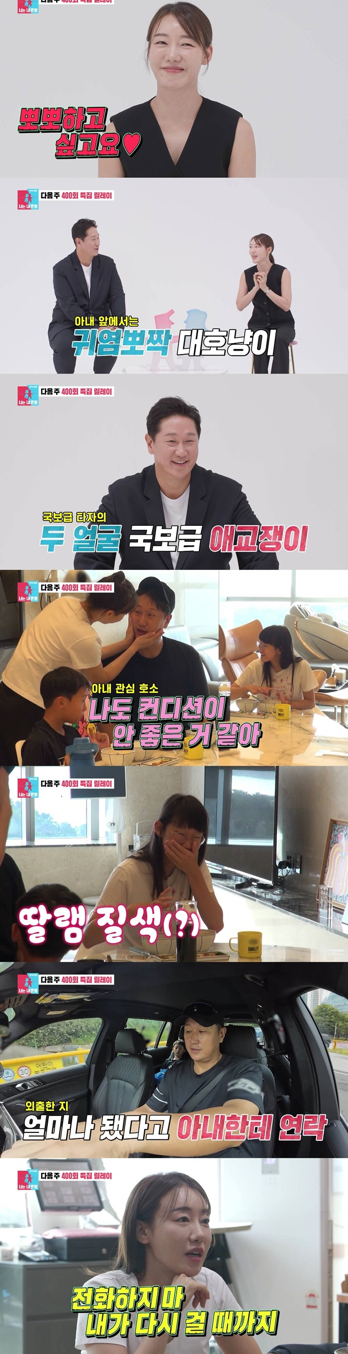 Lee Dae-ho, the hotly-talked-about bungeoppang daughter grew like this..♥Showing off his wife and happy family (same dream)