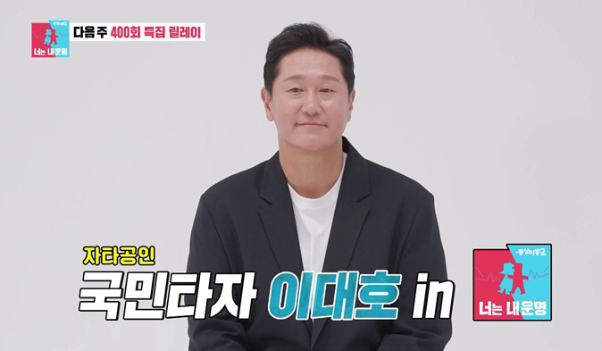 Lee Dae-ho, 'I want to kiss you even during the interview.' Lee Dae-ho, who has been married for 17 years, ♥ loves his first love wife 'moon'