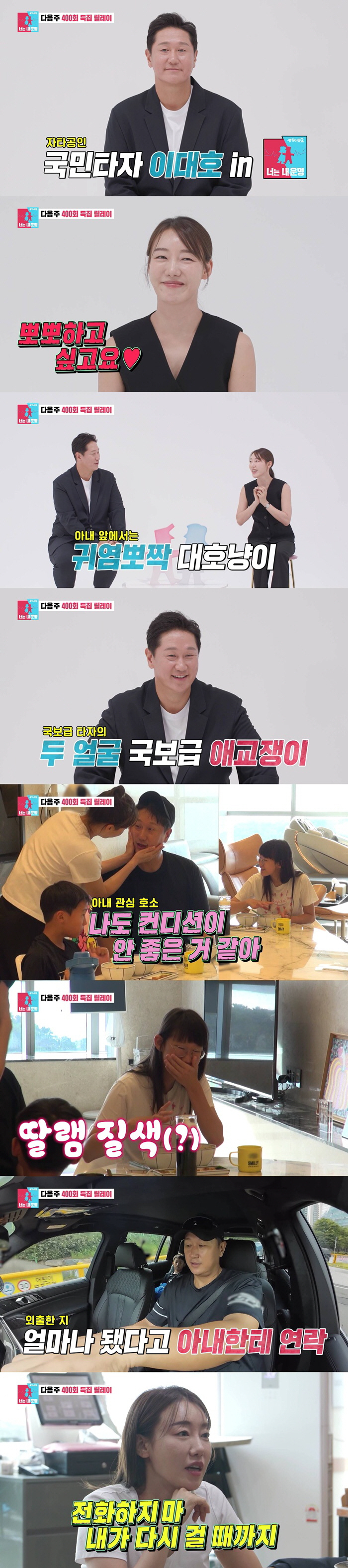 Lee Dae-ho, 'I want to kiss you even during the interview.' Lee Dae-ho, who has been married for 17 years, ♥ loves his first love wife 'moon'