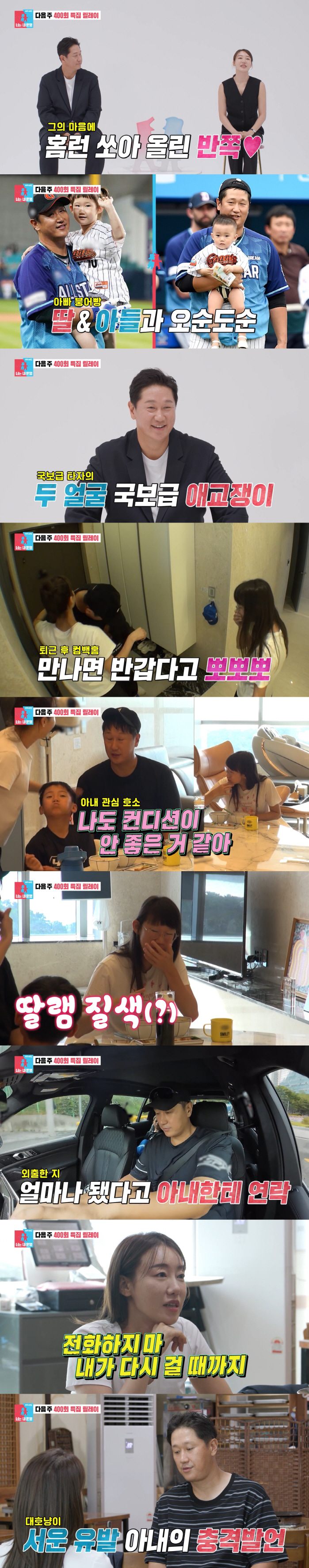 Lee Daeho's 13-year-old daughter is already this big? The bigger you get, the more like a father (Dongsang Imong 2)