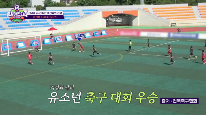 Lee Dong-guk led the success of farming his children, 10 years old, to the victory of the soccer tournament I feel the best