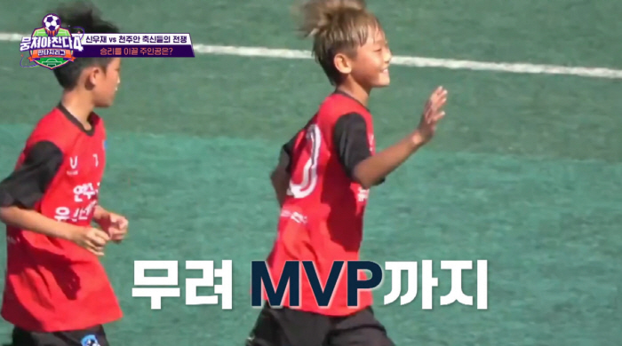 Lee Dong-guk led the success of farming his children, 10 years old, to the victory of the soccer tournament I feel the best