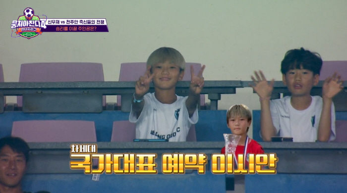 Lee Dong-guk led the success of farming his children, 10 years old, to the victory of the soccer tournament I feel the best