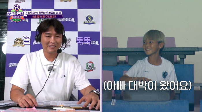 Lee Dong-guk led the success of farming his children, 10 years old, to the victory of the soccer tournament I feel the best
