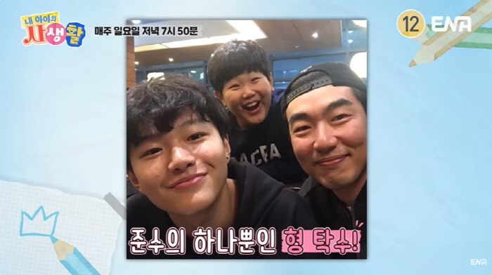 Lee Jonghyuk, Taksoo, and Junsu? Dependable  Handsome guy is majoring in acting (private life)