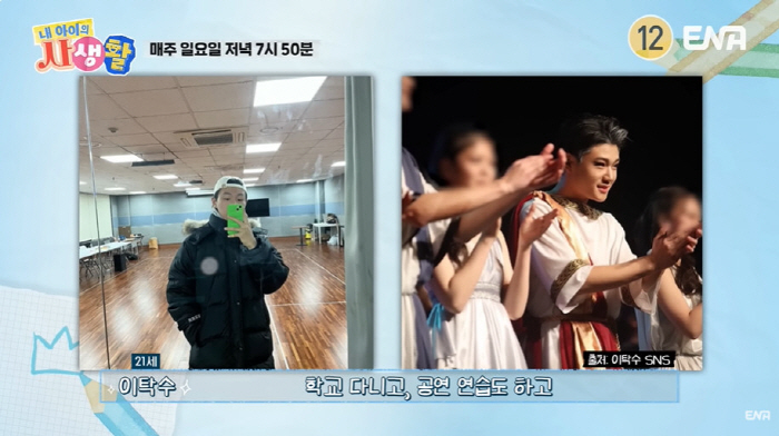 Lee Jonghyuk, Taksoo, and Junsu? Dependable  Handsome guy is majoring in acting (private life)