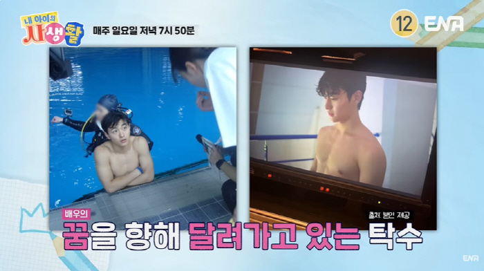Lee Jonghyuk, Taksoo, and Junsu? Dependable  Handsome guy is majoring in acting (private life)