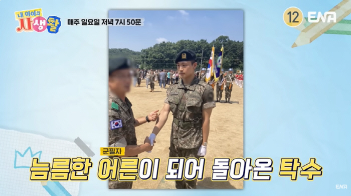 Lee Jonghyuk, Taksoo, and Junsu? Dependable  Handsome guy is majoring in acting (private life)