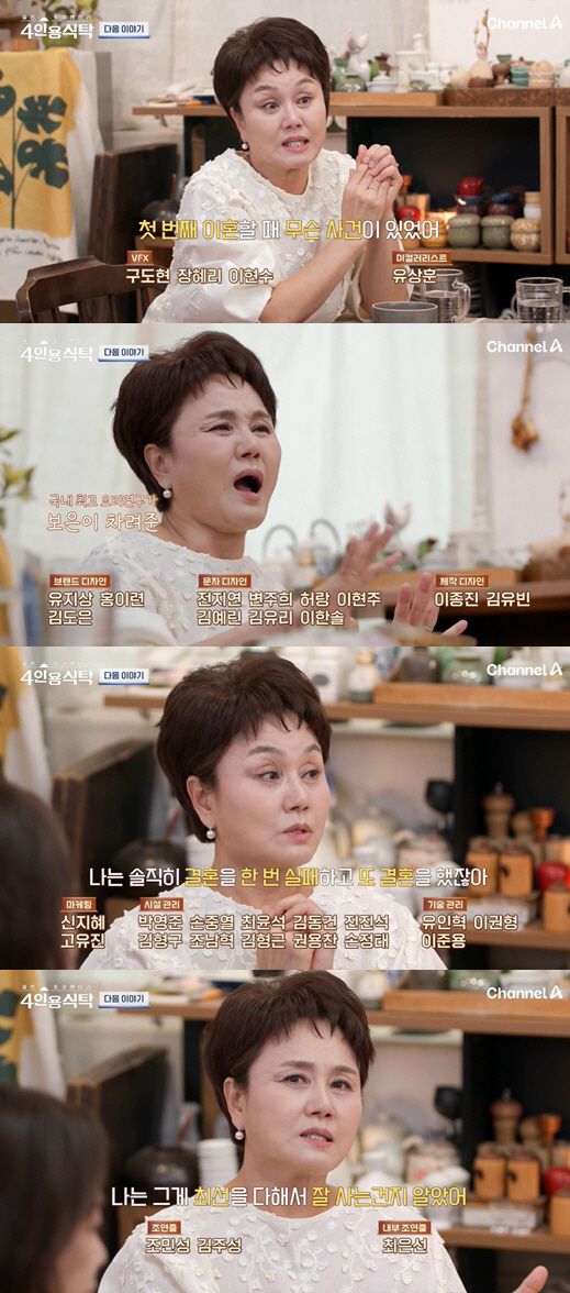 Lee Kyung-sil mentioned Son Bo-seung's ex-husband..First marriage failed. There was an incident