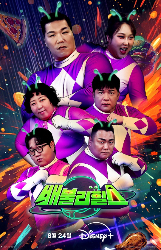 Mukjjjibba, we're all together as a variety show..I'll reveal my weight, too. (Full Hills)