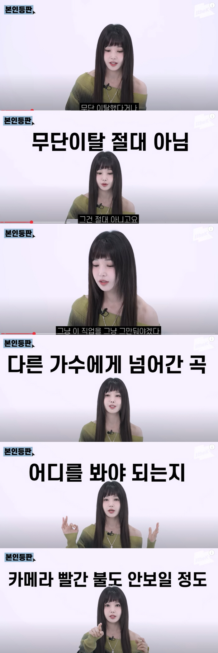 Nam Gyu-ri, leave. You'll get hurt if you open your mouth…The song was taken away, so the reunion didn't happen